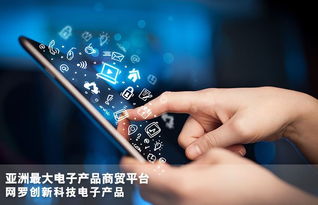 2019香港秋季電子展 電子產(chǎn)品銷售新趨勢與市場機遇