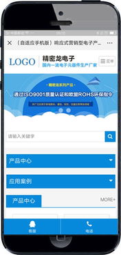 打造專業(yè)電子產(chǎn)品營銷網(wǎng)站 自適應響應式模板推薦