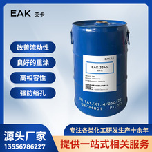 byk346有機硅流平劑