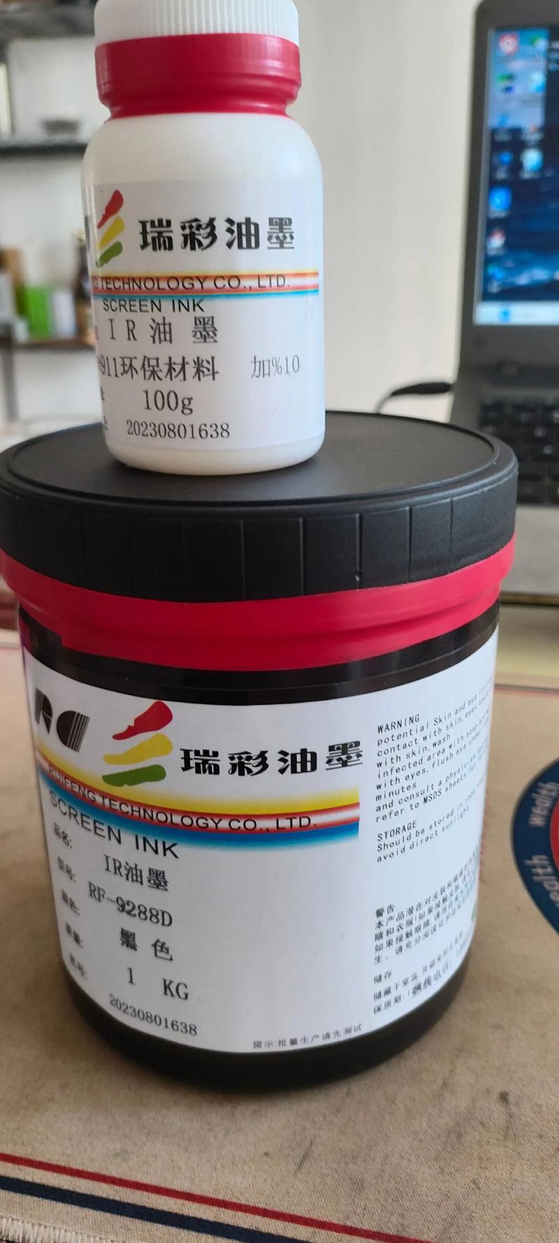 主營,高品質(zhì)絲印油墨.本公司研發(fā)