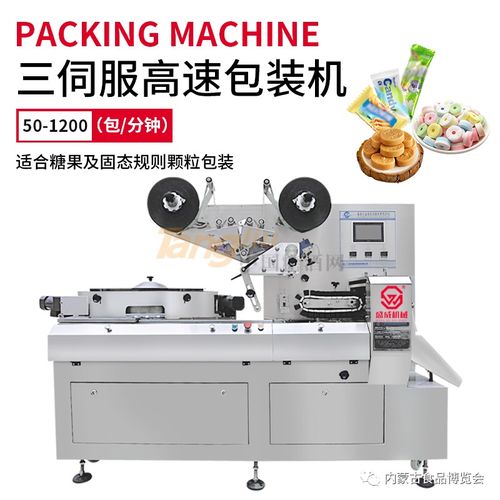 廣東盛威機(jī)械科技 集設(shè)計(jì) 生產(chǎn) 研發(fā) 銷售于一體的包裝機(jī)械設(shè)備廠